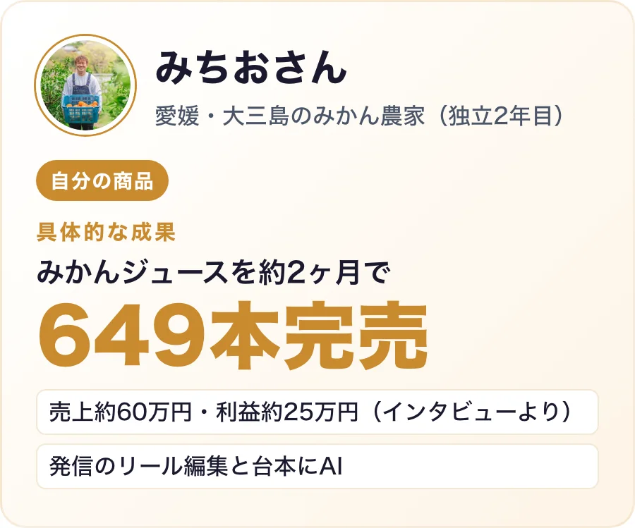みちおさんの具体的な成果